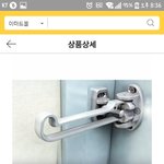 [꼭조언부탁] <b>원룸</b> 잠금장치를 못달게 하는 집주인