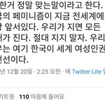 [드루와] 전쟁영화 촬영하는듯한 <b>페미니즘</b> 자매들