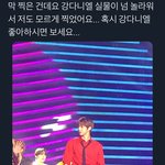 [강다니엘] 타팬이 찍은 강다니엘 실물짤