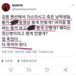 [드루와] 놓치지않고 또한번 사망자 조롱해주는 그성별