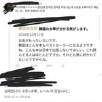 발매한 82kg김지영 까는 리뷰글을 한국인이라고 의심하는 그<b>성별</b>