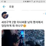 도촬당한 이너써클(<b>위너팬</b>)