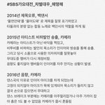 [모두드루와] 스브스 가요대전은 왜 매년 비투비 차별대우해?