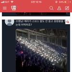 저 <b>숫자</b>가 다 어그로니? 진심으로?ㅋㅋㅋㅋ