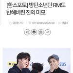 [방탄소년단] 아<b>존</b>낰ㅋㅋㅋㅋ웃곀ㅋㅋㅋ나이거 첨봐