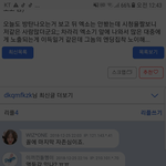 [댓글부탁해] 엑소 <b>엔딩</b> 팩트