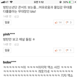 [EXO] ㅋㅋㅋㅋ야 저 타<b>팬</b>분이 가져오신 기사<b>베</b>댓임
