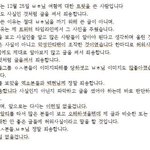 [EXO] 내<b>평생</b> 이런 사과문은 처음읽는다