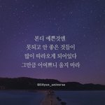 [EXO] 엑소엘 <b>힘내자</b>