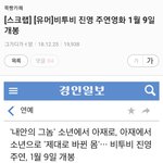 [BTOB] 타팬인데.. 얘 비투비 맞아?