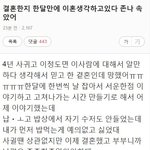 [개깊은빡침] 4년간 남<b>페미</b><b>인척</b>하고 사기결혼한 한남
