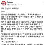 [개깊은빡침] 띵문) 정말 여성상위 시대라면