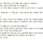 [EXO] 이거 사과문 언제 올라왔냐 이제봄