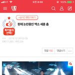 [EXO] 새벽 <b>두</b>시에 쓴글이 다음<b>날</b> 아침8시에 댓글150개