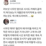 [시우민] 팬들앞에서 눈마주치고 <b>썸</b><b>탄</b> 남돌(시우민)