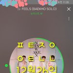 [뉴이스트] 꼬오 멬스타 온다고 <b>문자</b>와꼬☺