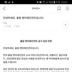 <b>울림</b>(인피니트,러블리즈 골든차일드)도 고소한다!