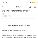 [인피니트] <b>울림</b> 고소한다ㅠㅠㅠㅠ