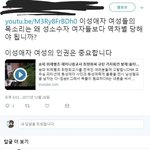 [드루와] 성소수자들만 이득보는 <b>페미니즘</b>