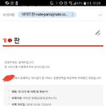 [EXO] 엥 <b>기사링크</b> 올렷다고?