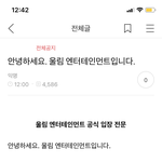 [모두드루와] 드디어 악플러들 고소하는 소속사 (<b>feat</b> 울림)