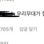 [댓글부탁해] <b>카이</b>가 인스타에 댓글 단거봐