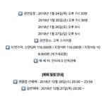 오늘 워너원 티켓팅 <b>일정</b>