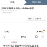 [인피니트] 야들아 이거 톡선올릴래?