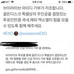 [EXO] 야 <b>니</b>네 ㅃ앱 아이디 기부 좀 해ㅋㅋ 짜증나네