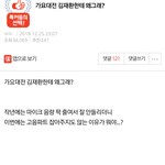 [모두드루와] 실시간랭킹 김재환팬들 뻔뻔한것좀봐라