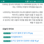 나무<b>위키</b>랑 나무라이브랑 같아??