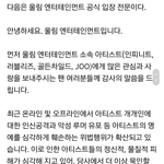 [모두드루와] 드디어 피디엪 고소 받겠다는 소속사