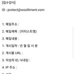 [러블리즈] 주의 피뎁 따서 보낼 때 <b>양식</b>도 꼭 지켜주세요.