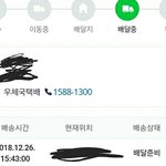 우체국 <b>배송</b>준비 떴는데