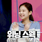 [댓글부탁해] 제니가 하는 강호동 <b>스웩</b> 제스쳐 ㅋㅋ