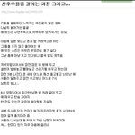 [방탈죄송] 산후우울증 걸리는 과정