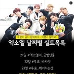 [EXO] #엑소엘_라스트<b>찬스</b>/#엑소엘_1위_존버타임