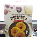 [댓글부탁해] 먹고싶다