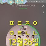 [뉴이스트] 멬스타 왔꼬☺☝️(ㅅㅍ있음)