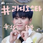 이따 11시에 <b>라스</b>보자