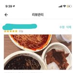 [드루와] <b>배민</b>에 나타난 백현 부인