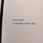 [너가봤으면] 네 <b>생각</b><b>난다</b>