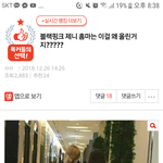 [댓글부탁해] 제니를 어디 몸매로 깜?ㅋㅋㅋㅋㅋ