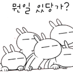 <b>흥미</b>있는글이 올라오는군