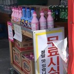 무료<b>시식</b> 정말 맛있습니다ㄷㄷ