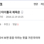 [드루와] 에이핑크 컴백곡 제목 <b>유출</b>한 관계자