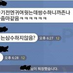 [댓글부탁해] 다들 극혐 하는 <b>말투</b> 뭐임??