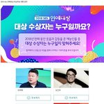 [드루와] <b>sbs</b> 연예대상 대상후보 28명 공개