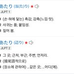 아 근데 아다리 라는 말 일본어 <b>인가</b>?