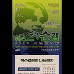 [드루와] 이세상 힙이 아닌 아이돌 굿즈 (<b>팬메이드</b>)